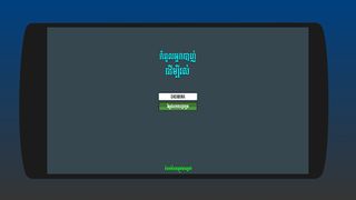 Shooter For Survival - Khmer G - Screenshot 1