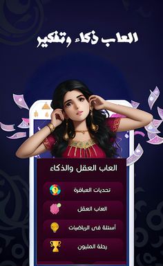 العاب ذكاء وتفكير - العاب تحدي - Screenshot 2