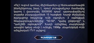 Milionater - Screenshot 1