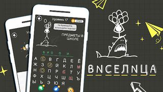 Виселица Игра: игры на двоих - Screenshot 1