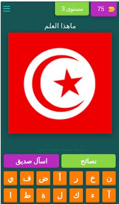 لغز : علم الدولة - Screenshot 4