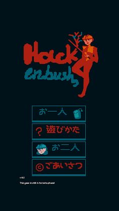 Hackenbush - Screenshot 4