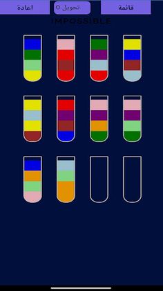 لعبة المياه الملونة - Screenshot 1