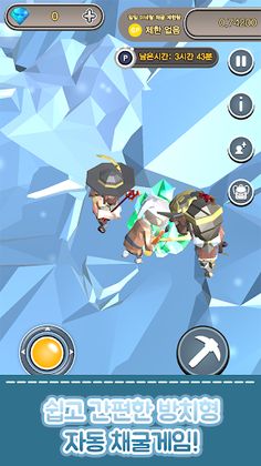 코인왕국 레볼루션 - Screenshot 3