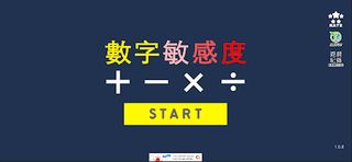 Numerical sensitivity - Screenshot 1