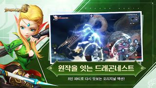 DragonNest2: Evolution - Screenshot 3