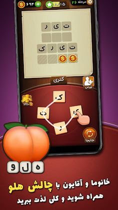 هلو - بازی کلاسیک حدس کلمات - Screenshot 1