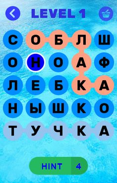 Найди слова - Screenshot 2