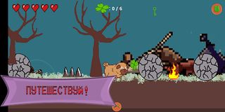 Bob and Fluphy: The Big Chase. - Screenshot 1