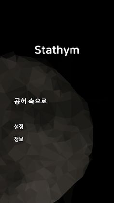 Stathym : BETA - Screenshot 2