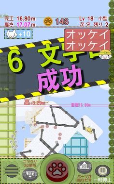 Nekoiroha -Katakana Ad Tower- - Screenshot 3