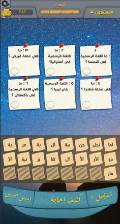 لعبة الدحيح - Screenshot 4