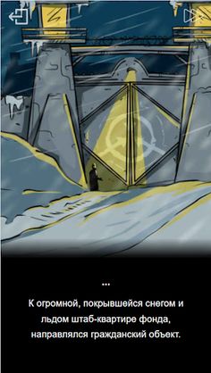 SCP-880: Вечная зима - Screenshot 4