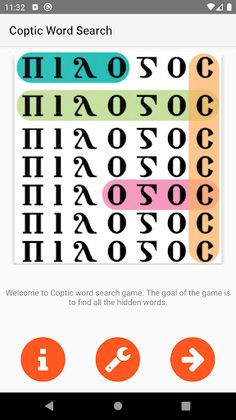 Coptic word search - Screenshot 1