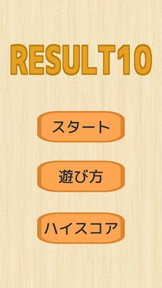 RESULT10 - Screenshot 1