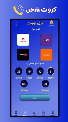 بنك تووت - Screenshot 2