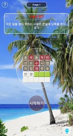 Korean TokTok - Screenshot 1