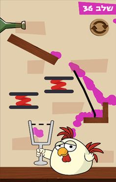 סַבְרִי מָרָנָן - Screenshot 3