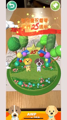 AWP25A - Screenshot 2