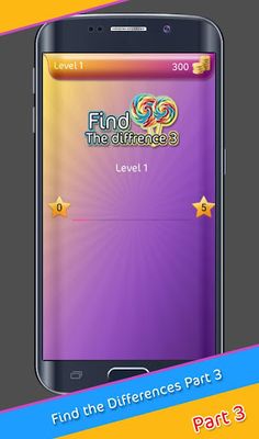 اوجد الاختلافات 3 - Screenshot 2