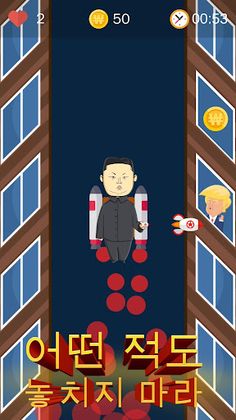 김 로켓맨 KIM ROCKETMAN - Screenshot 4