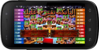 Al Sandouk - Screenshot 2