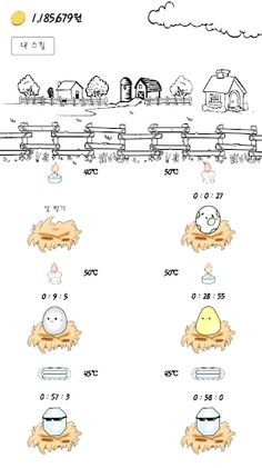 알 키우기 - Screenshot 2