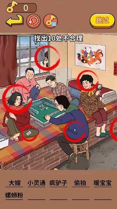 Brain find:find different - Screenshot 4