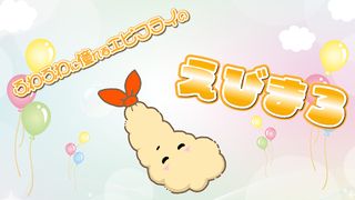 Fluffy Prawn Fry - Screenshot 1