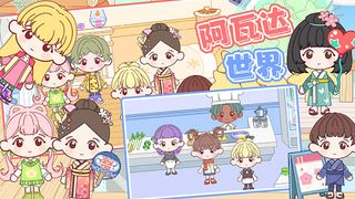 Avotar World - Screenshot 1