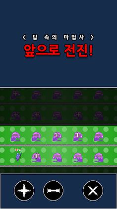 TowerWizard - Screenshot 1