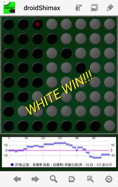 droidShimax - Screenshot 3