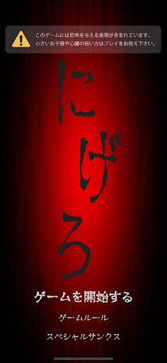 Run Away - Escape Horror Game - Screenshot 1