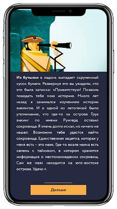 Geoquest - Screenshot 2