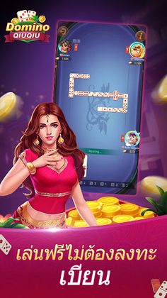 Domino QIUQIU - Screenshot 1