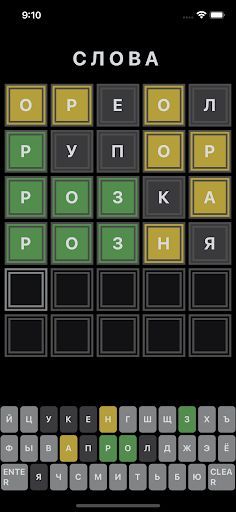 Wording rus - Screenshot 4