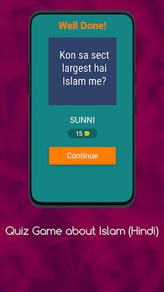 Quiz Game about Islam (Hindi) - Screenshot 2