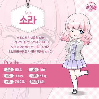 아이돌 키우기 시즌2 - Screenshot 3