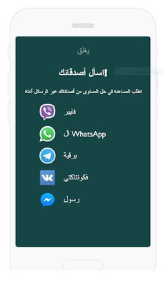 مسابقة تحدي للأذكياء - Screenshot 2