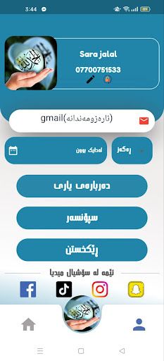 Funwin - Screenshot 4