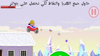 لعبة كدوشة ولموشة - Screenshot 3
