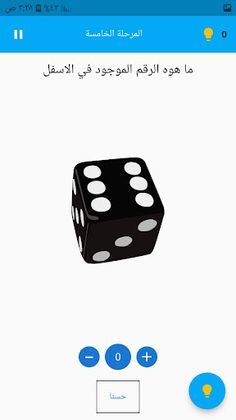 تحدي الالغاز - Screenshot 2