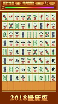 Mahjong Match - Screenshot 4