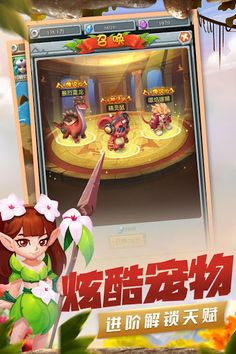 Stone:original wars-pet fight - Screenshot 3