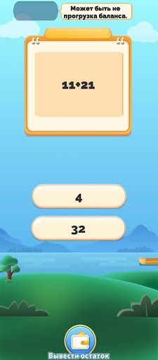 MoneyMath - Screenshot 4