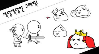 막아라, 막기대장, 막대장!!! - 세상에서 가장 어려 - Screenshot 3