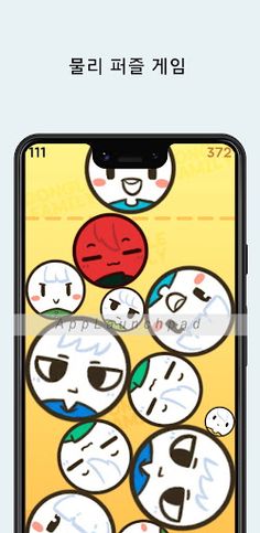 동글패밀리 - Physics Puzzle Game - Screenshot 1