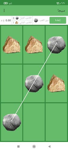 سيجا صغيرة - Screenshot 3