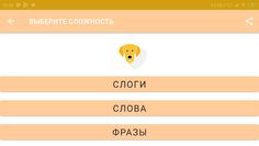 Обучение глобальному чтению - Screenshot 2