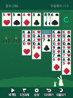 카드놀이M - Screenshot 4
